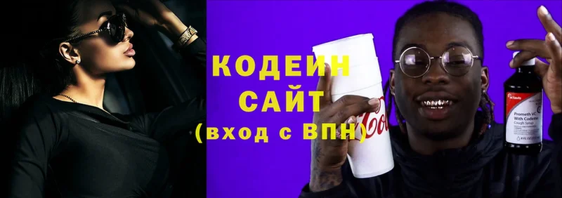 Codein Purple Drank  Миньяр 