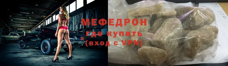 МЕФ mephedrone  Миньяр 